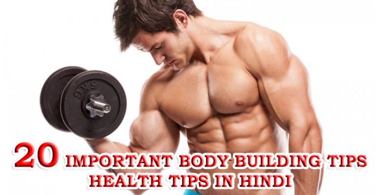 Body Building Tips, Health Tips in Hindi