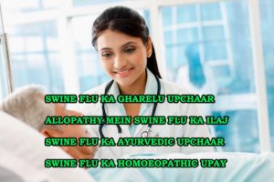 Swine Flu Ka Ilaj: Gharelu, Ayurvedic Aur Homoeopathic Upchaar