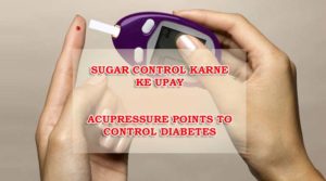 Sugar ka ilaj Kaise Kare, Acupressure points to Control Diabetes