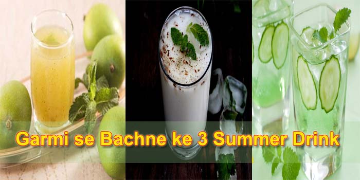 Garmi se Bachne ke Upay, Summer Fighting Tips in Hindi