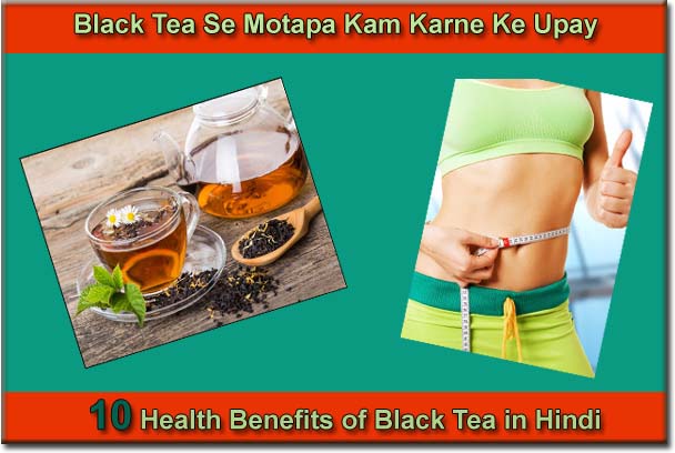 Black Tea ke Fayde, Black Tea Se Motapa Kam Karne Ke Upay