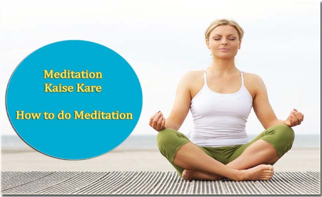 Meditation Kaise Kare, How to do Meditation in Hindi