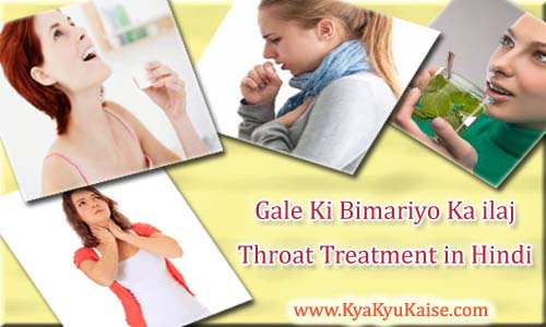 Gale mein dard khansi kharash ka ilaj, throat treatment in hindi