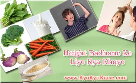 Height badhane ke liye kya khaye tips hindi mein