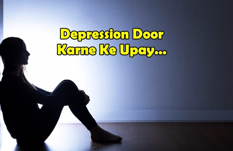 Depression dur karne ke upay