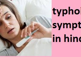 Typhoid Symptoms in Hindi