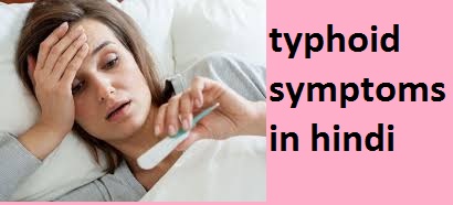 Typhoid Symptoms in Hindi